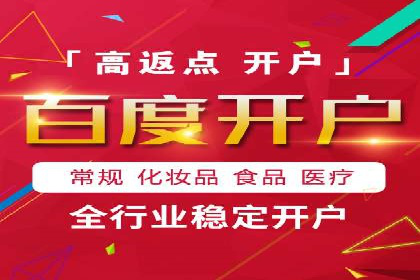 百度推广开户技巧揭秘：如何降低广告成本
