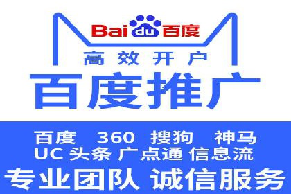 揭秘百度推广代运营公司运营成果